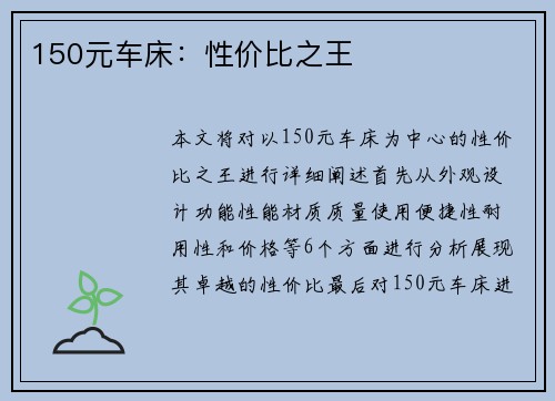 150元车床：性价比之王